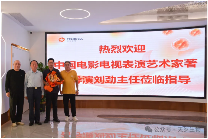 中國電影電視表演藝術(shù)家、著名導(dǎo)演劉勁主任蒞臨我司參觀指導(dǎo)